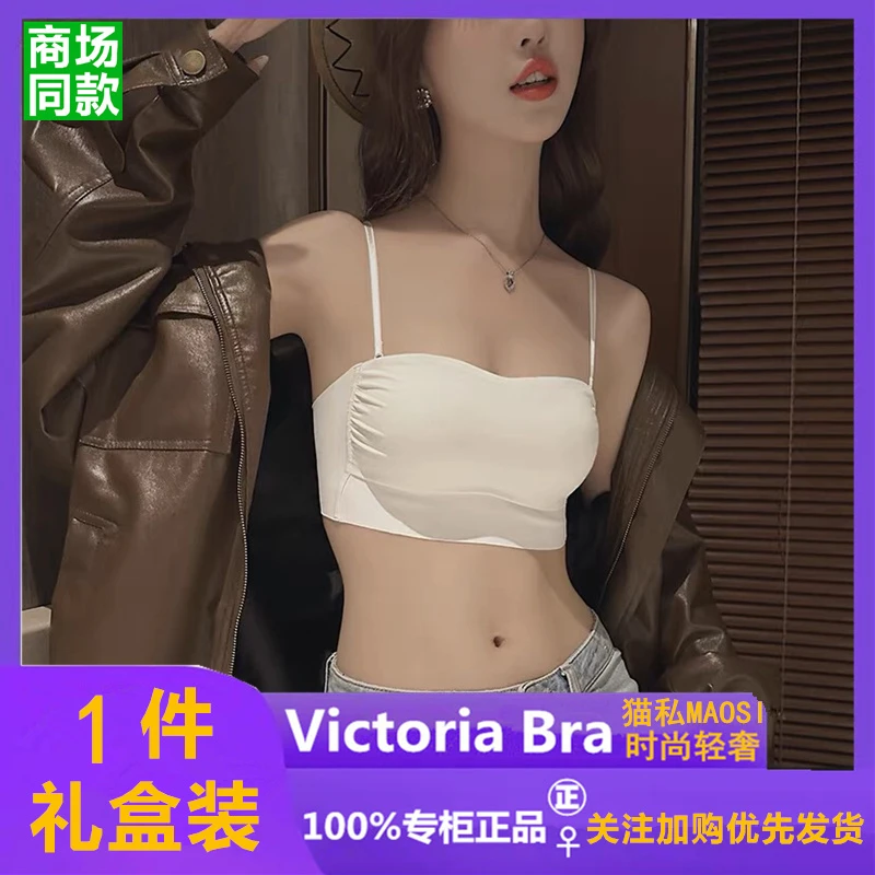 维多利亚内衣女夏天薄款大胸显小胸聚拢防走光吊带裹抹胸美背文胸