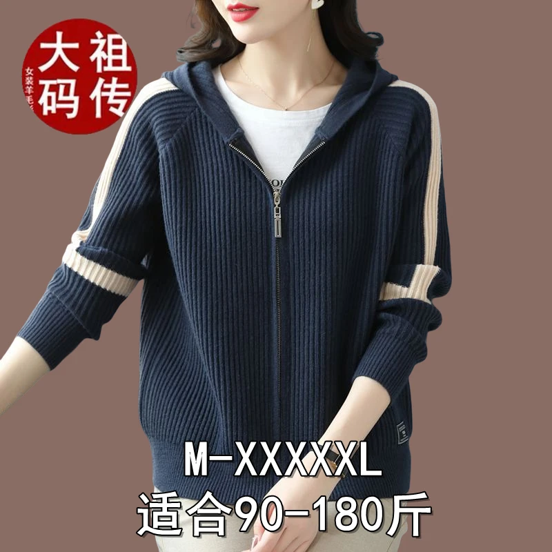 妈妈针织开衫连帽外套洋气宽松拉链秋冬大码百搭休闲带帽长袖上衣
