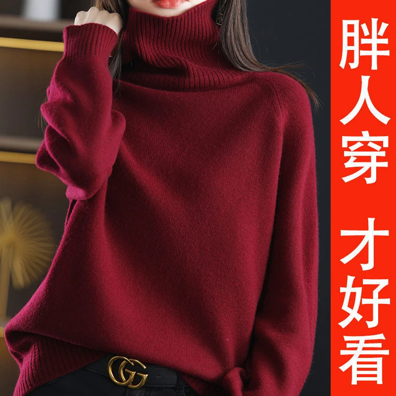 【专柜大码】高领套头毛衣女宽松慵懒秋冬季加厚外穿针织衫打底女