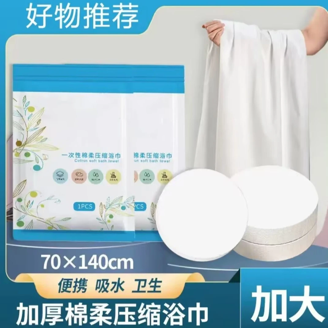 【出差旅行必备】梦之灵便携压缩棉柔浴巾吸水荧光柔软一次性加厚