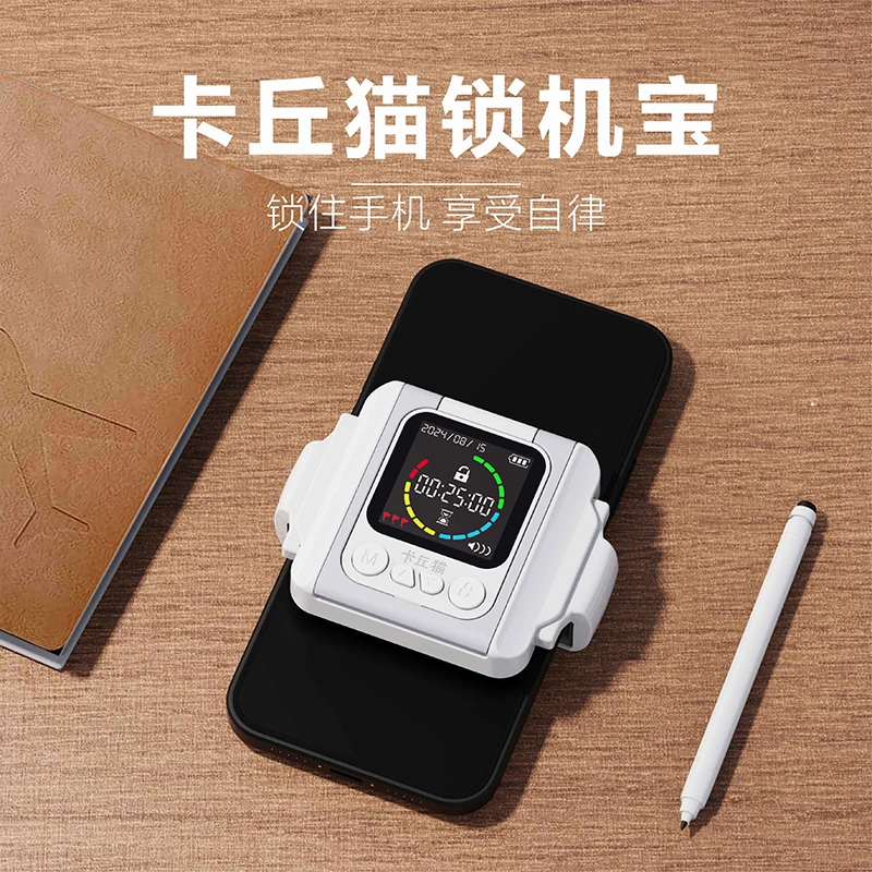 手机锁自律时间管理学生考研控戒手机瘾限定时锁机宝手机支架
