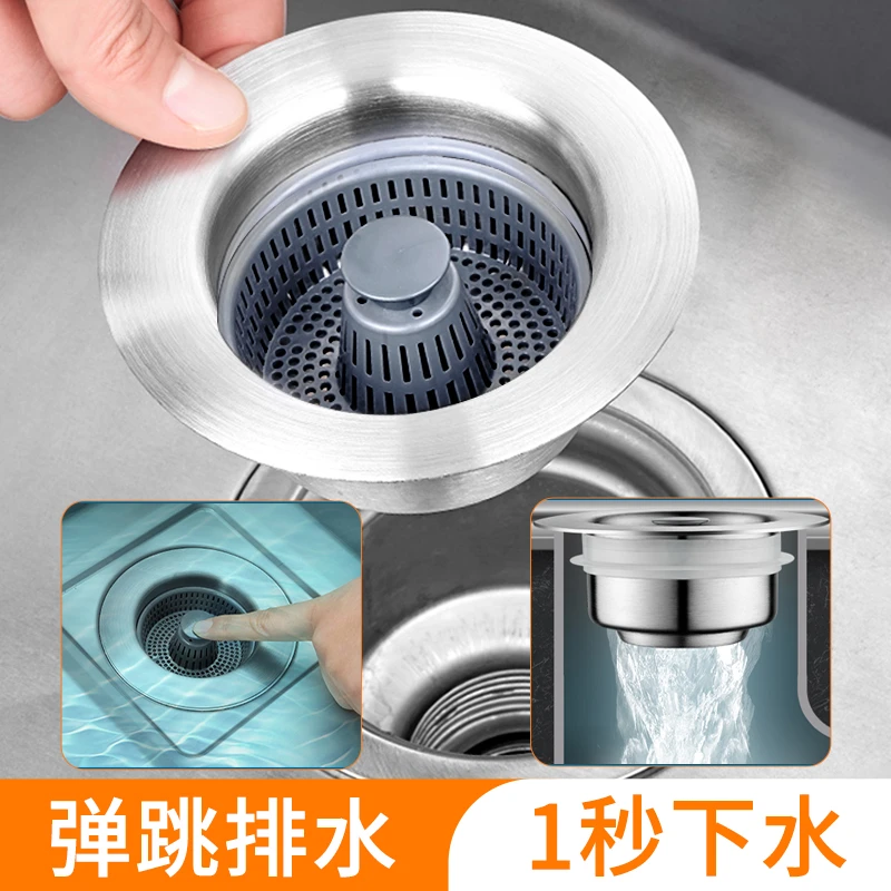 荞芬厨房水槽水过滤网菜盆池水漏水塞子弹跳下水器不锈钢EB9