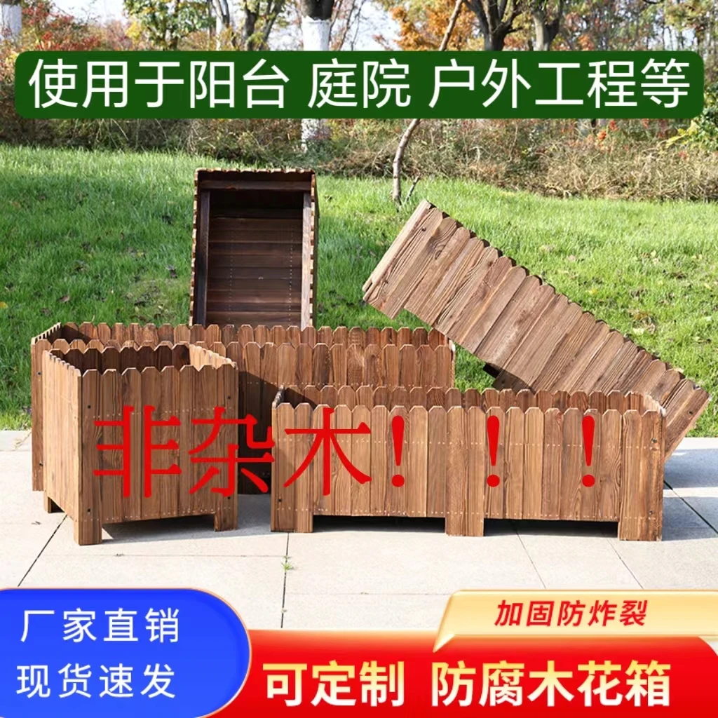 防腐木花箱工程长方形庭院花盆阳台种菜组合箱碳化实木大号种植箱