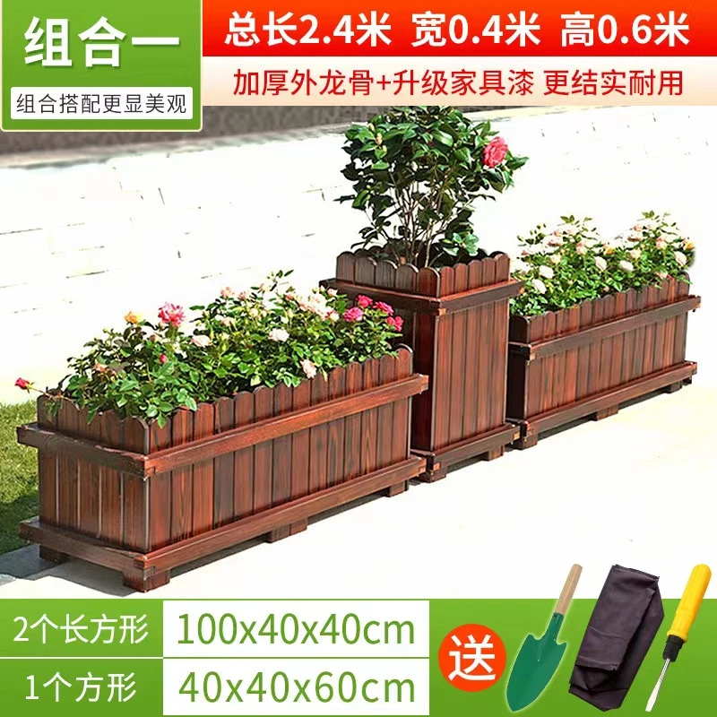防腐木花箱碳化户外种植箱实木花槽庭院花盆长方形大号阳台种菜盆