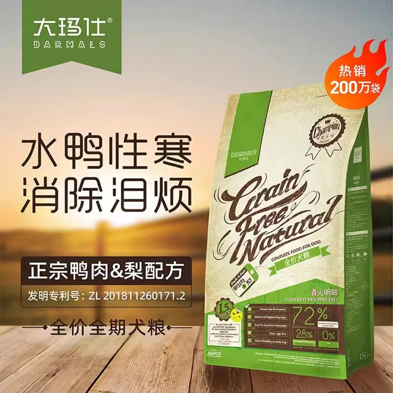 大玛仕清火去泪痕鸭肉梨狗粮
