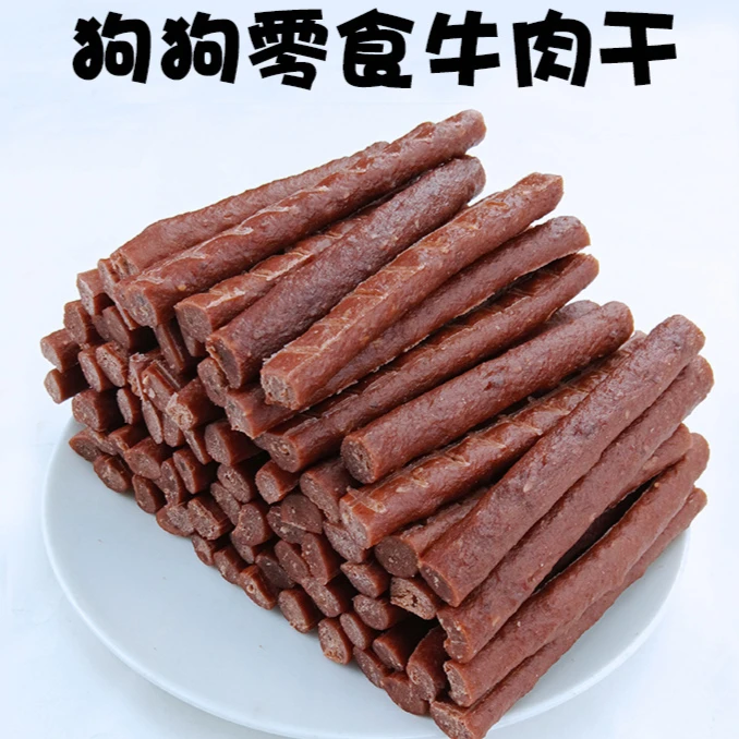 新宠宠物零食磨牙棒洁齿牛肉条泰迪金毛训练奖励成幼犬耐咬即食