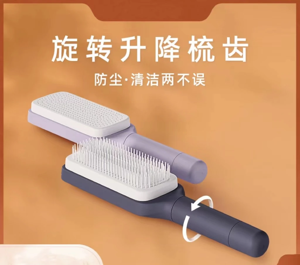 全国新疆包邮伸缩梳一键清洁防静电梳齿磨砂按摩梳顺发梳旋转便携