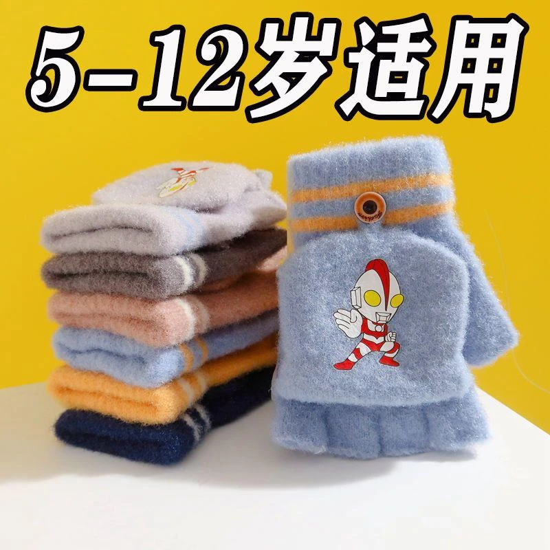 儿童奥特曼手套秋天冬季保暖露半指截男孩小学生写字防寒卡通