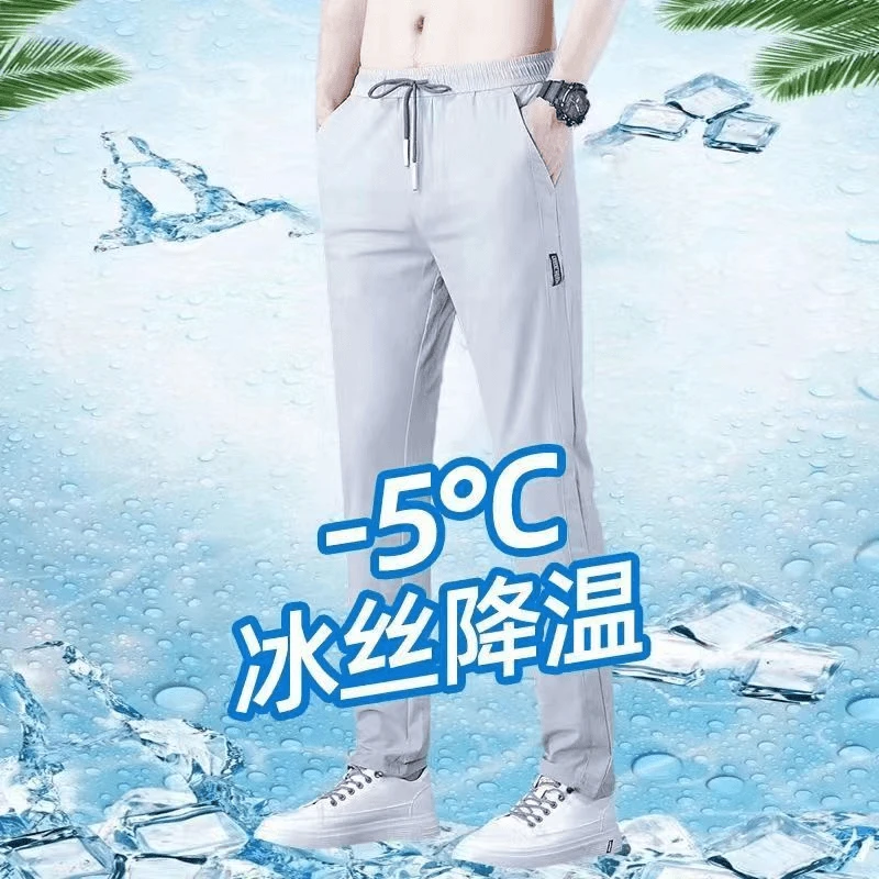 亏本清仓冰丝休闲裤速干裤男夏季薄款直筒弹力跑步透气运动长裤男