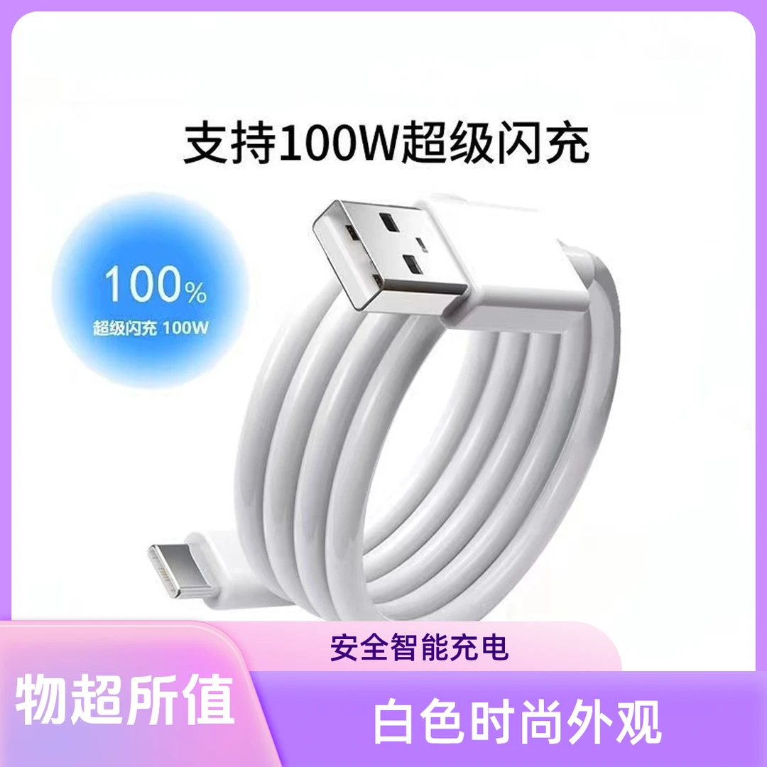 适用100w oppo不伤机快速充电线超级闪充加长充电线快速充不伤机