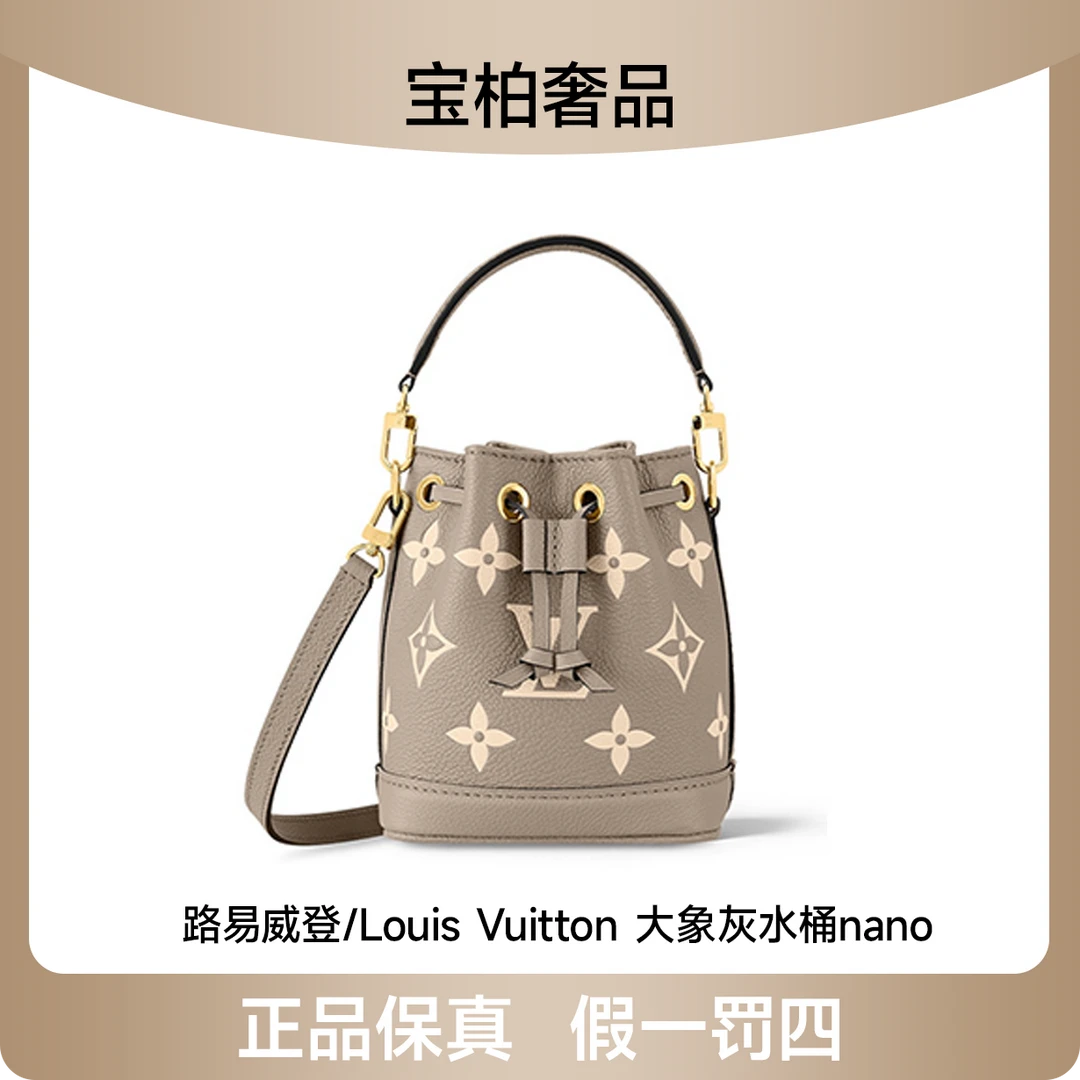 99新 LV 大象灰 Noe 小水桶 手提斜挎包/12756181