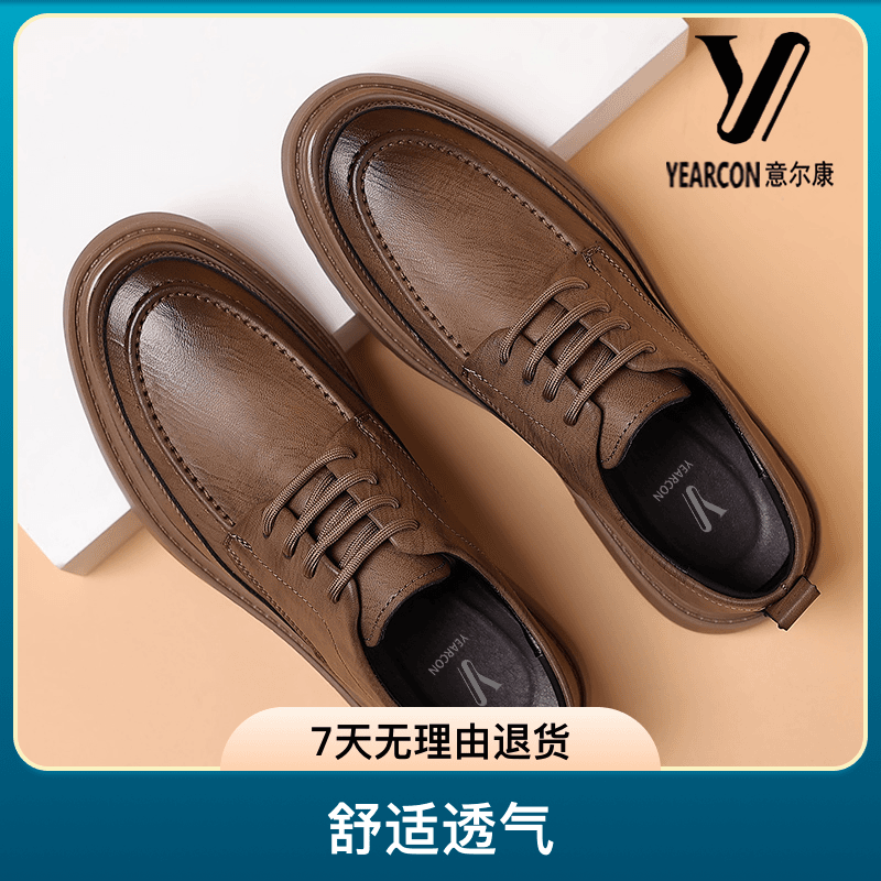 正品意尔康男鞋真皮软底皮鞋韩版复古时尚休闲鞋潮流百搭工装男鞋