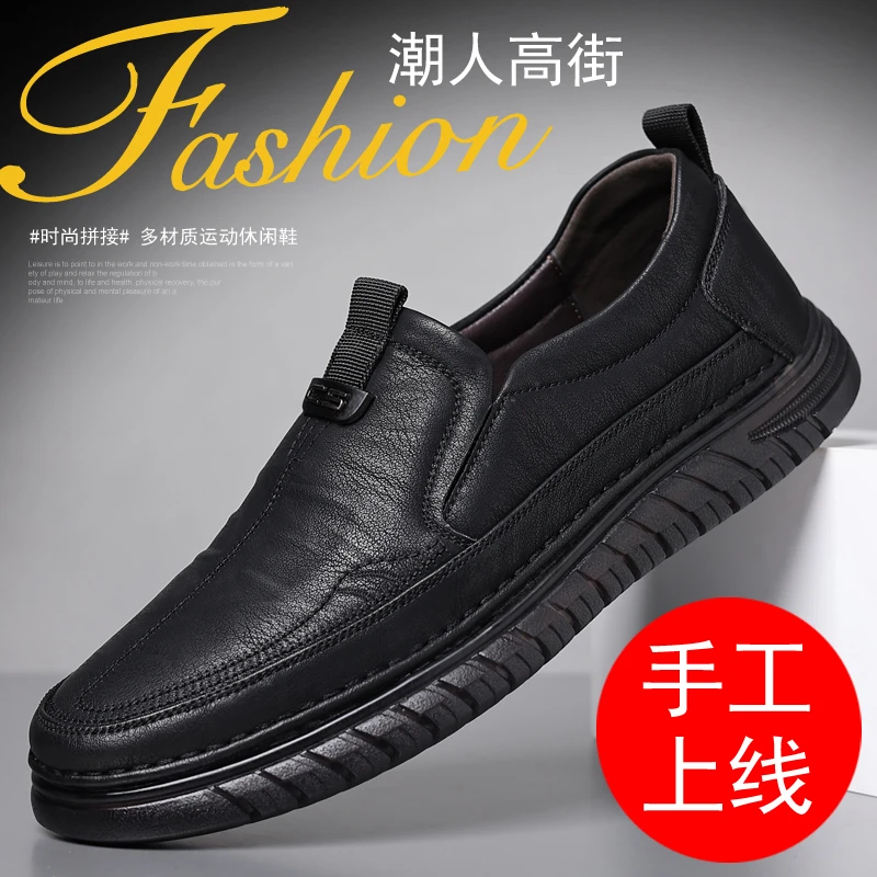 正品温州夏季新款男士休闲皮鞋牛筋底休闲皮鞋男款爆款男休闲鞋