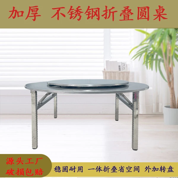 源头工厂不锈钢拉丝桌面圆桌餐桌过年聚餐必备高强度耐磨耐用加厚