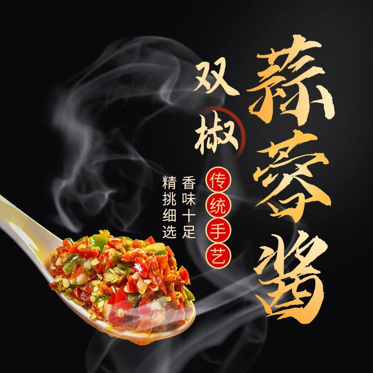 【蒜蓉酱】调味酱小龙虾烧烤生蚝烤茄子扇贝蒜泥海鲜火锅调料鲜蒜酱
