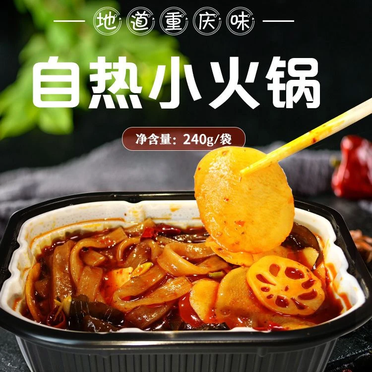 重庆自热火锅粉 网红自热宽粉火锅 便携宿舍懒人方便速食零食代餐
