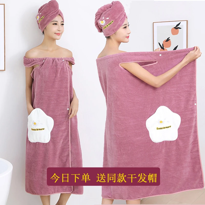 浴巾女款可穿可裹成人洗澡家用吸水速干珊瑚绒大号浴裙浴帽两件套