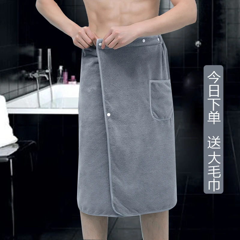 男士浴巾可穿可裹大号浴裙洗澡懒人专用珊瑚绒超强吸水速干不掉毛