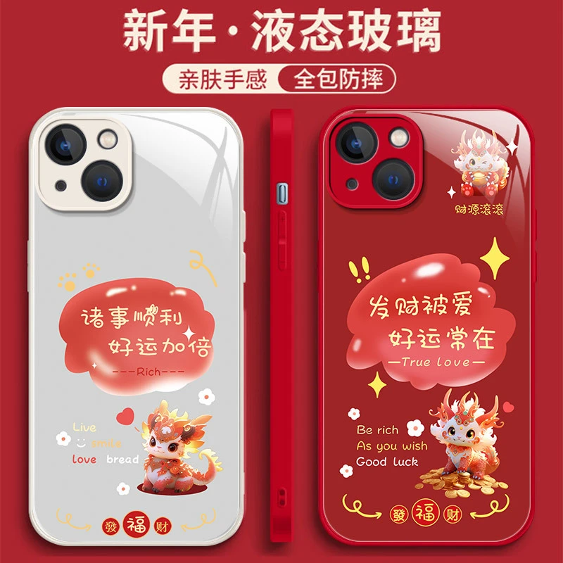 iPhone14Plus手机壳14玻璃硬壳保护套诸事顺利红色喜庆ip潮防摔女