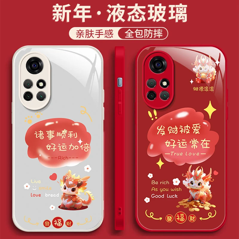 华为Nova8手机壳ANG-AN00玻璃硬壳诸事顺利保护套红色喜庆全包女