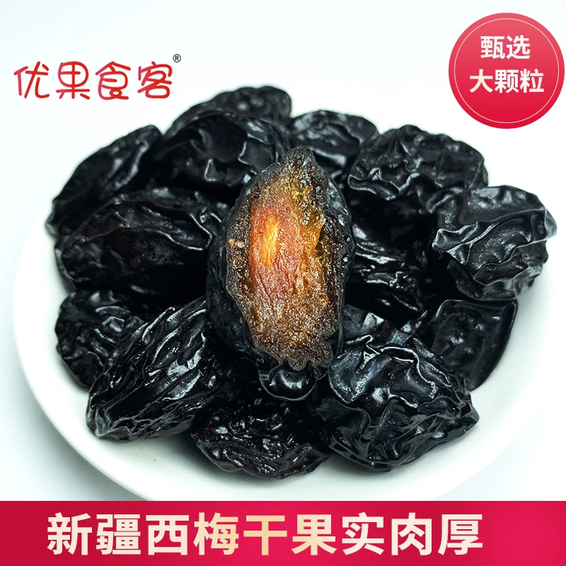 新疆大颗粒西梅干自然风干梅子零食无添加无加蔗糖水果干新鲜营养