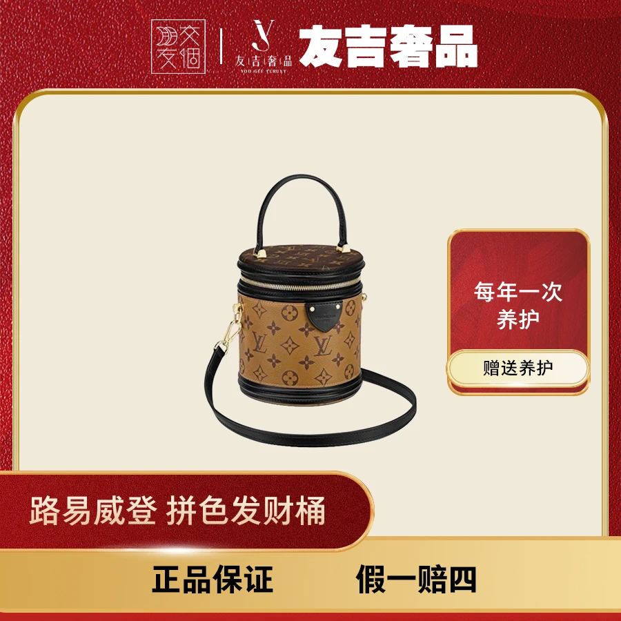 99新 LouisVuitton/路易威登  【盒】拼色发财桶