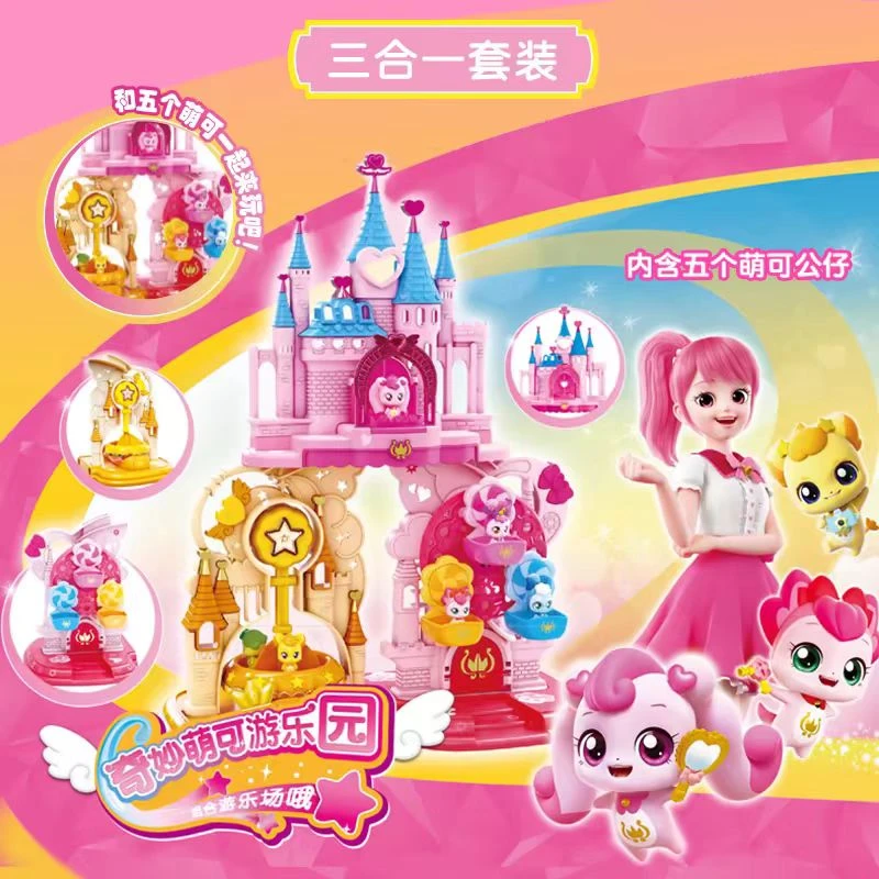 奇妙萌可爱心公主城堡小屋学校过家家玩具梦珂房子-岁女孩礼物
