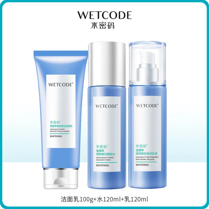 水密码美白补水保湿套盒洗面奶爽肤水乳液三件套雪颜萃护肤礼盒套