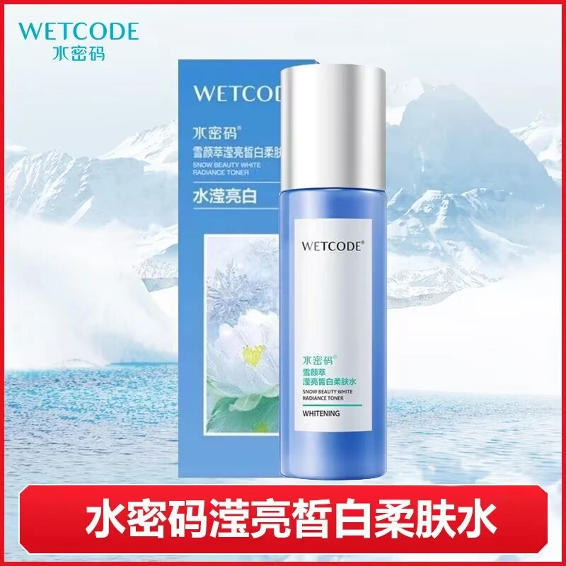 水密码滢亮皙白柔肤水120ml保湿提亮美白爽肤水醒肤水化妆水正品