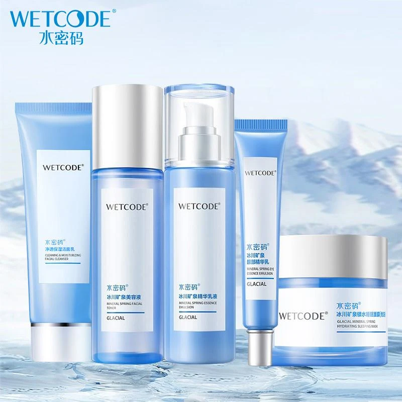 水密码补水明星组合护肤套盒保湿免洗面膜精华乳（新老包装随机）