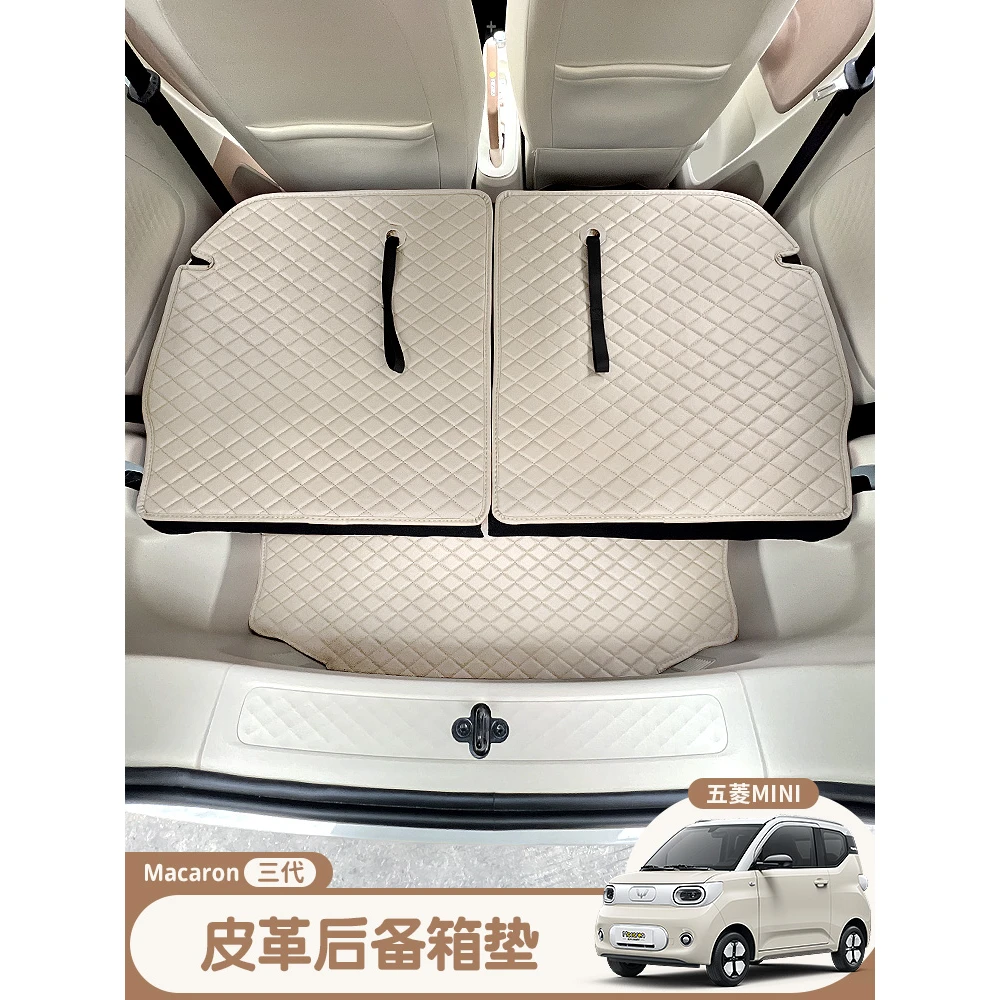 五菱宏光mini三代马卡龙后备箱垫全包专用尾箱后仓防脏垫装饰改装