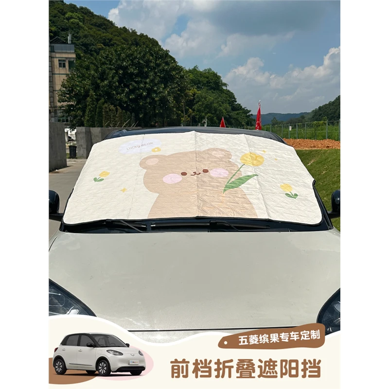 五菱缤果专用遮阳挡隔热伞宾果车外装饰遮光罩太阳挡四季通用