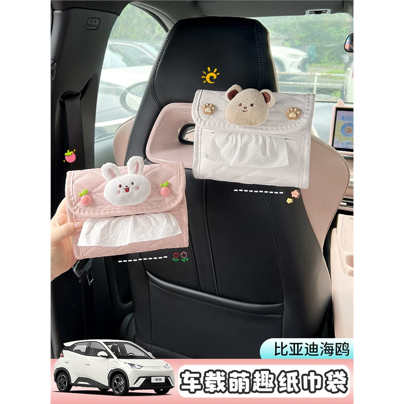 比亚迪海豚海鸥可爱卡通纸巾盒包车载内饰收纳座椅挂式抽纸袋改装