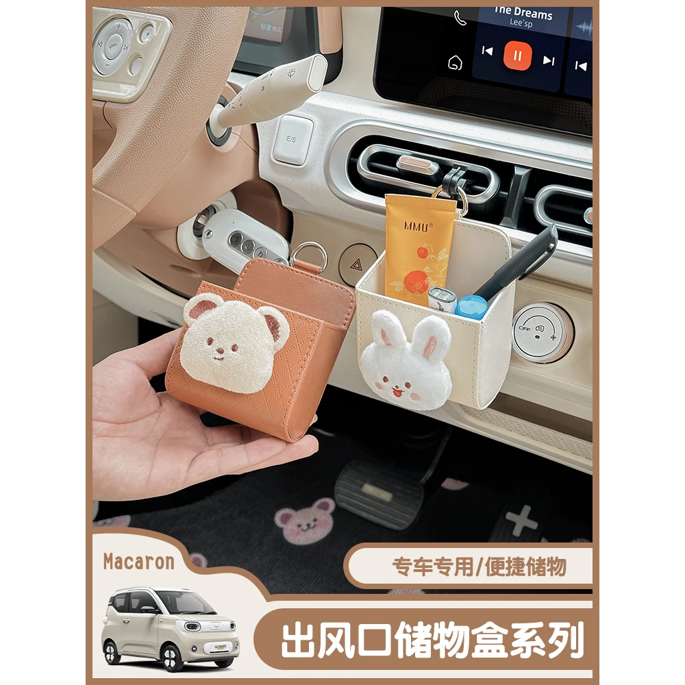 五菱宏光MINI第三代马卡龙汽车收纳袋挂袋出风口储物置物袋女