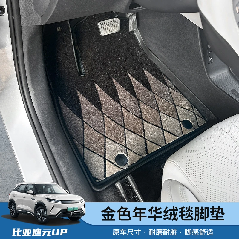 比亚迪脚垫元UP搭配套原车TEP上层高级感专用地毯耐磨内饰品配件