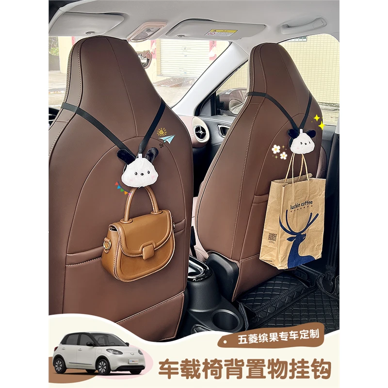 五菱缤果运动座椅挂钩一体式座椅后背车载挂钩卡通汽车内饰用品