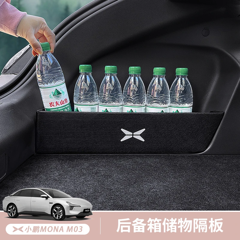 小鹏MONA M03后备箱隔板尾箱侧槽储物收纳盒汽车内饰改装用品配件