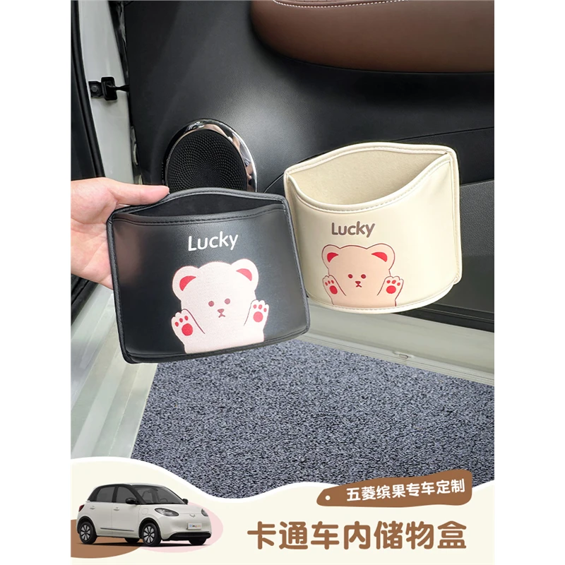 五菱缤果可爱汽车车门座椅背垃圾桶内饰改装杂物雨伞收纳神器饰品