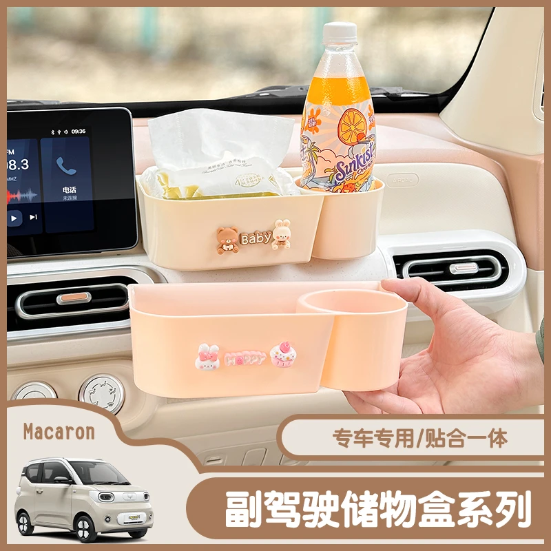 专用五菱宏光mini马卡龙三代收纳盒仪表台储物盒杂物副驾驶水杯架