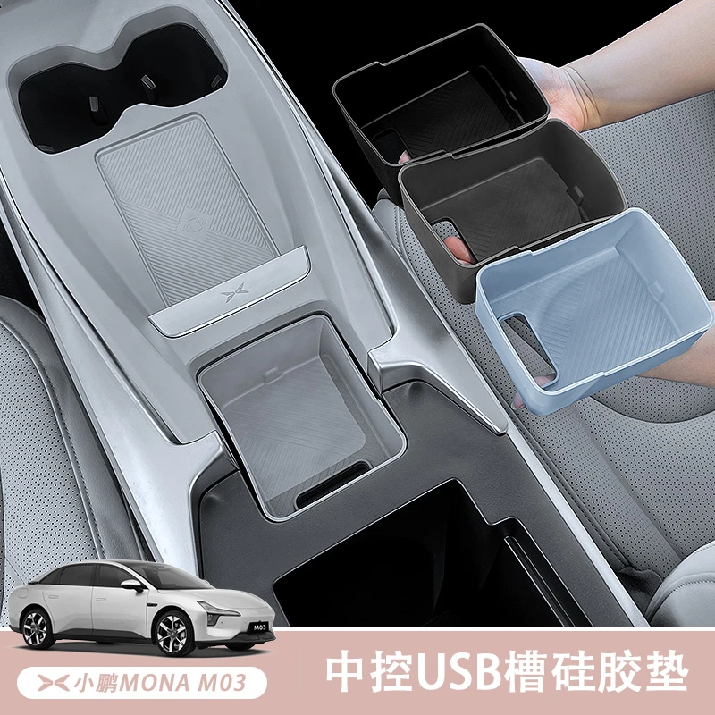 适用于小鹏MONA M03中控硅胶储物盒中控收纳置物盒内饰用品改装