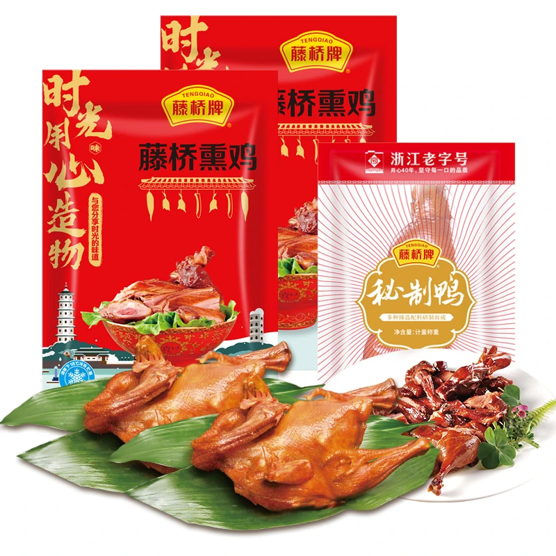 【生鲜-冷冻保存】熏鸡两只装赠一只约500g秘制鸭 温州熏制特产非遗