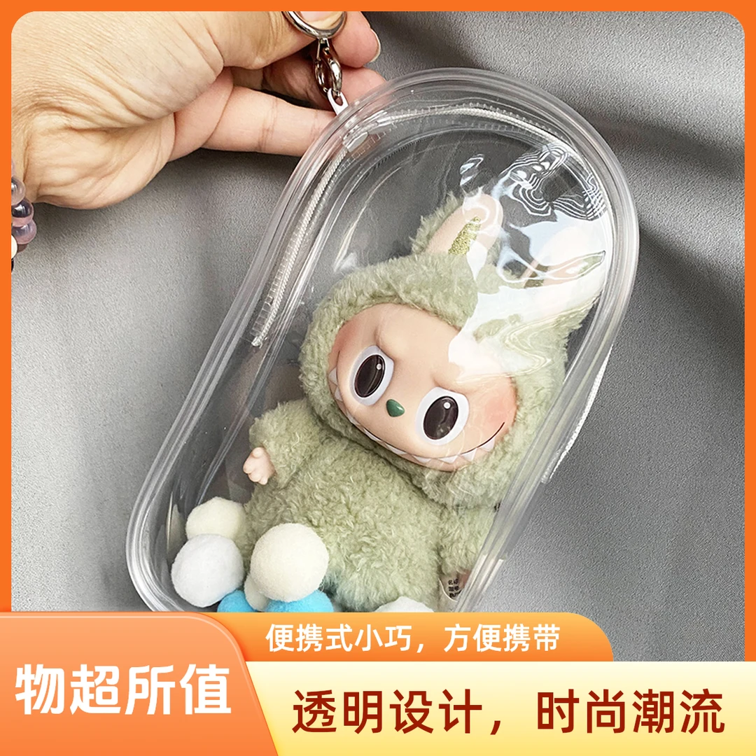 labubu搪胶保护套高清拉布布马卡龙丹宁兔娃包坐坐派对溜娃包18CM