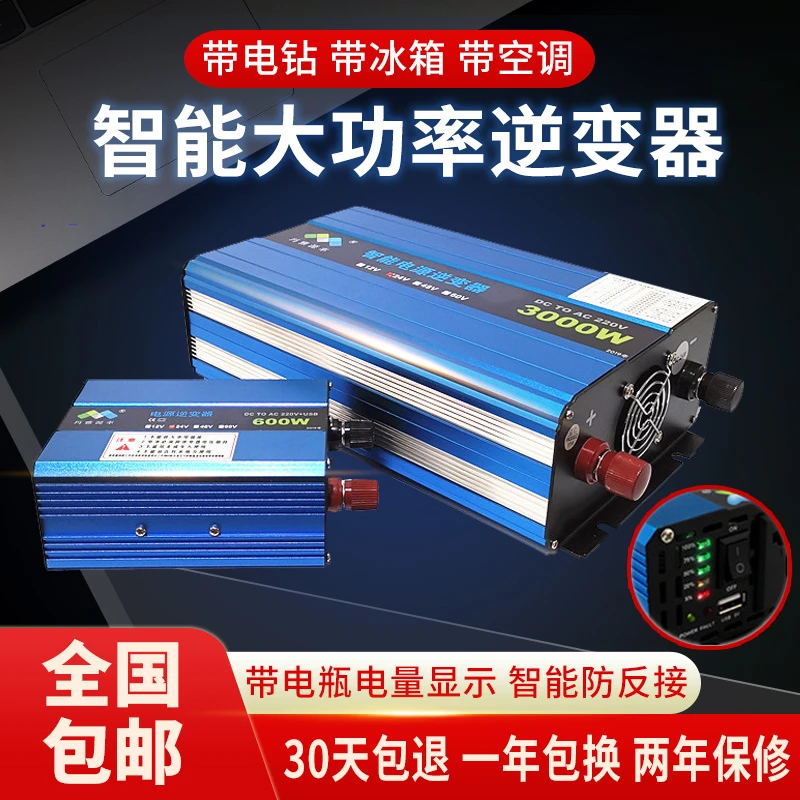 玛雅纯正逆变器12V24V转220V电动车48V60V72大功率货车电瓶转换噐