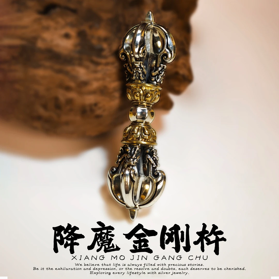 降魔金刚杵丨九时原创s925银文玩挂件藏传新中式民族风吊坠礼物