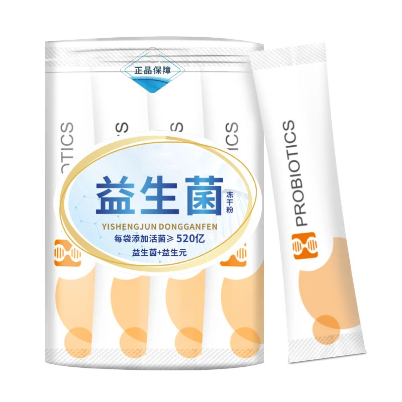 买一送一发两桶60条高活性肠道加益生元益生菌成人儿童老人专用