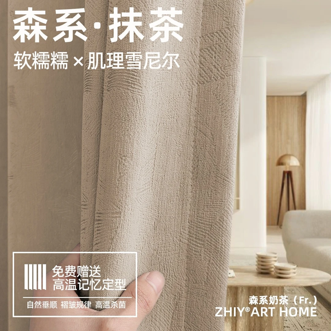 【轻奢优雅格调】遮光窗帘隔热客厅卧室飘窗高级风2023年新款窗帘