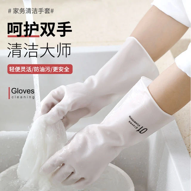 3双家务手套透白款洗衣防水PVC硅胶塑胶家用清洁