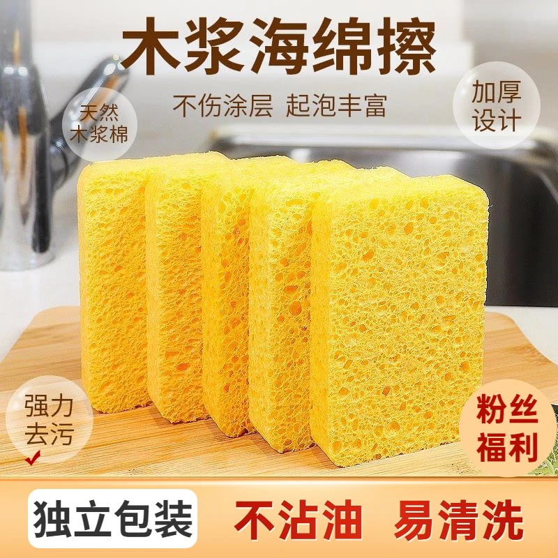 木浆海绵擦不沾油易清洗厨房洗碗擦锅抹布碗布