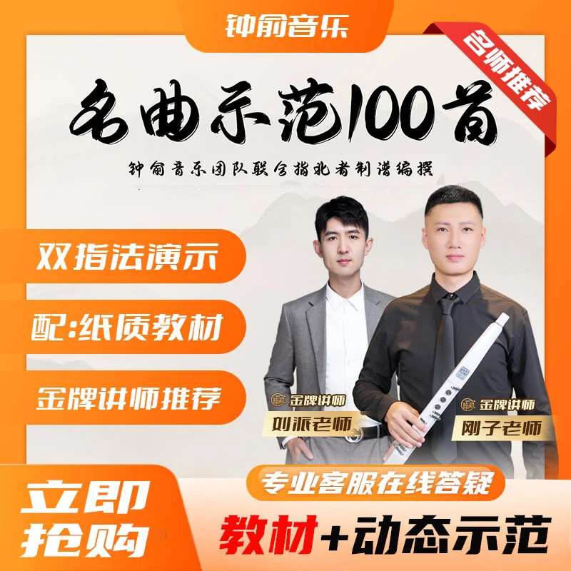 超大字体中老年电吹管手机电视平板示范纸质+动态谱钟俞团队