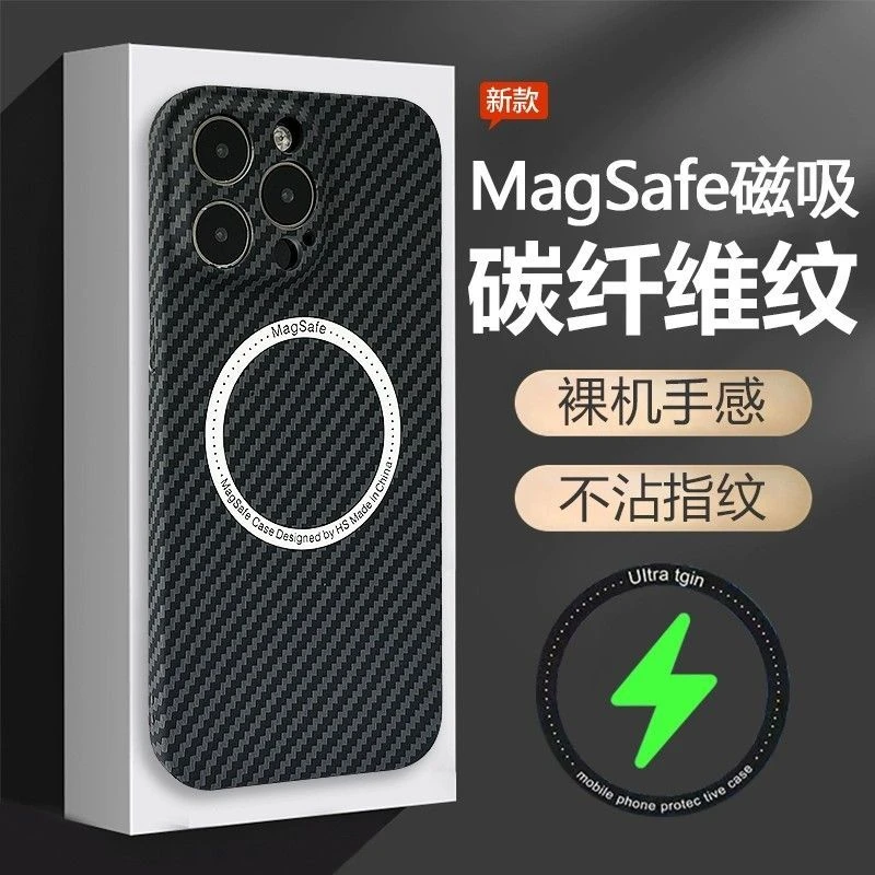 苹果14promax碳纤维手机壳磁吸全包防摔iPhone13凯夫拉12保护套薄